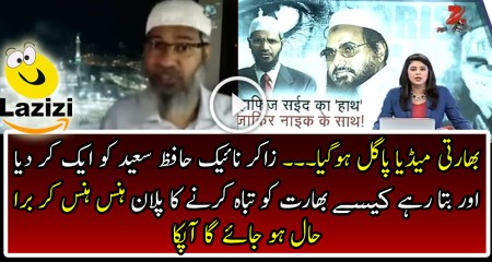How-Indian-Media-Got-Mad-On-Zakir-Naik-And-Hafiz-Saeed-Links-Must-Watch